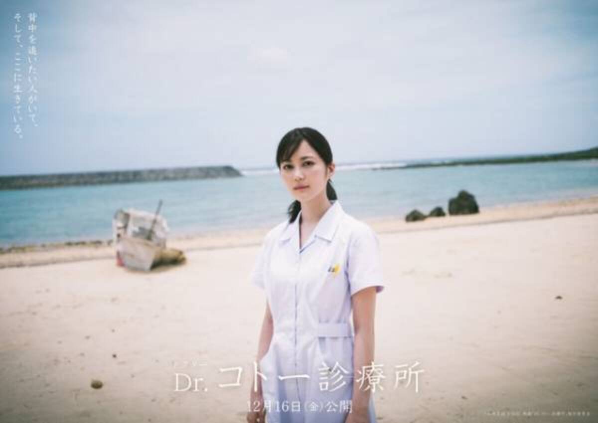 生田絵梨花が看護師役で出演 Dr コトー診療所 新キャスト解禁 22年9月26日 ウーマンエキサイト 1 4