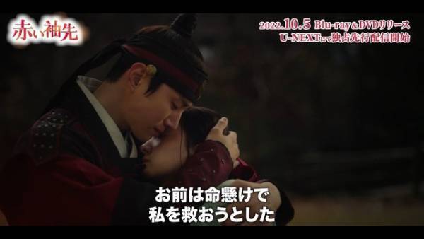 ジュノ、一途な恋を熱演「赤い袖先」スぺシャルPV“世孫と宮女の恋物語”公開