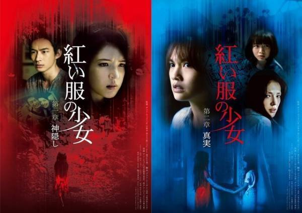 衝撃の恐怖映像が連続…人知を超えた“何か”が叫ぶ『紅い服の少女 第一章／第二章』本予告解禁