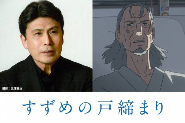 松本白鸚＆深津絵里＆染谷将太＆伊藤沙莉ら『すずめの戸締まり』に出演、最新予告映像も解禁