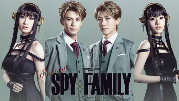 森崎ウィン＆鈴木拡樹がロイド役！ ミュージカル「SPY×FAMILY」メインキャスト発表