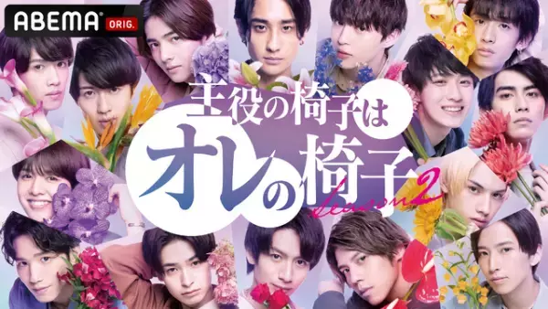 尾上松也＆荒牧慶彦、「オレ椅子」参加俳優にエールと称賛「思いがあるのは素晴らしいこと」