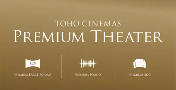 TOHOシネマズ 梅田にプレミアムシアター登場！ボックスシートなど導入