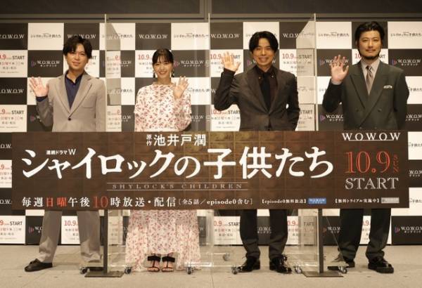 井ノ原快彦「共感できるところがある」主演ドラマ「シャイロックの子供たち」試写会実施