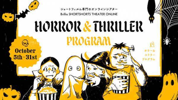 BSSTOホラー特集配信中！ 8歳のティモシー・シャラメ出演作日本初公開