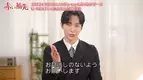 2PMジュノ「赤い袖先」コメント映像到着「韓国でも愛されたドラマ」