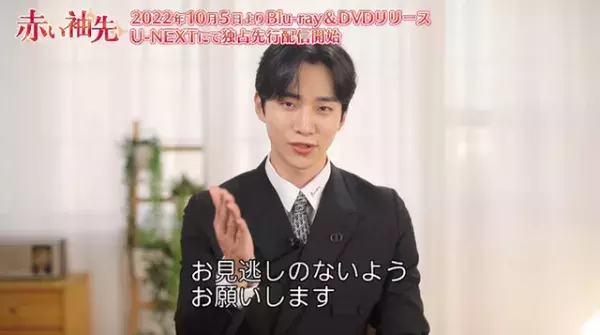 2PMジュノ「赤い袖先」コメント映像到着「韓国でも愛されたドラマ 
