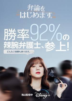 チョン・リョウォン、3度目の法廷ドラマで国選弁護士に！決め手は「台本の面白さ」