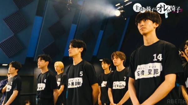 「主役の椅子はオレの椅子」S2、第2話はグループ審査！ 芸歴1年目俳優が痛恨のミス