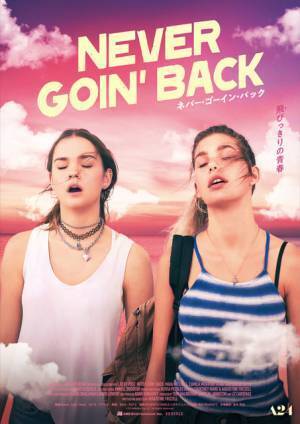 憧れのビーチへ辿り着けるのか!?『Never Goin’ Back／ネバー・ゴーイン・バック』場面写真＆予告編