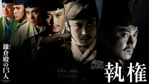 “鎌倉VS上皇方”のクライマックスへ…小栗旬“義時”の表情も変化「鎌倉殿の13人」最終章ビジュアル公開