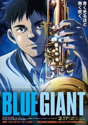 上原ひろみが音楽＆演奏を担当『BLUE GIANT』特報公開