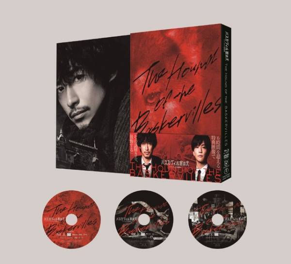 「続編も乞うご期待!?」ディーン・フジオカ＆岩田剛典SPメッセージ『バスカヴィル家の犬』