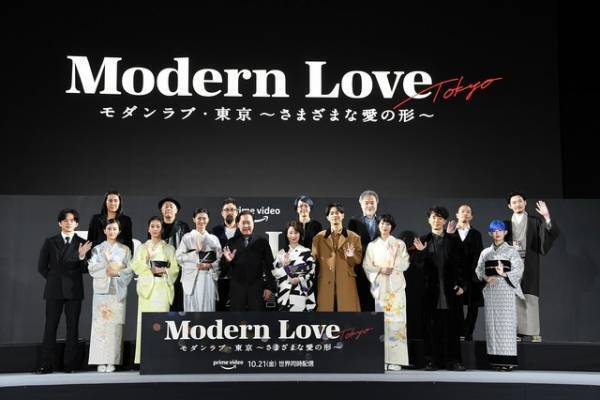 水川あさみ＆榮倉奈々が“糠漬け”ヘの愛で意気投合も「モダンラブ・東京」完成披露