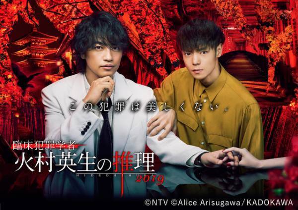 斎藤工＆窪田正孝コンビが活躍「火村英生の推理」11月23日一挙放送