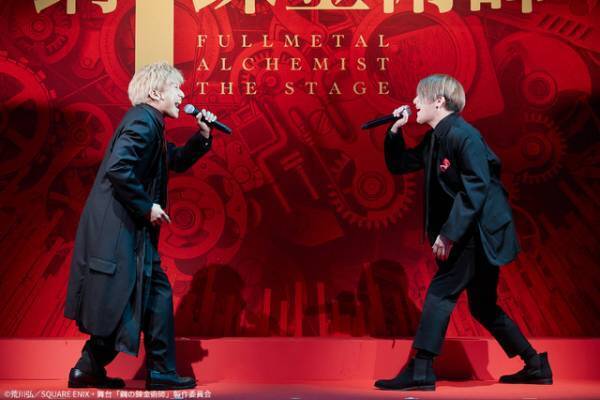 「鋼の錬金術師」初舞台化！ 一色洋平＆廣野凌大＆眞嶋秀斗が出演