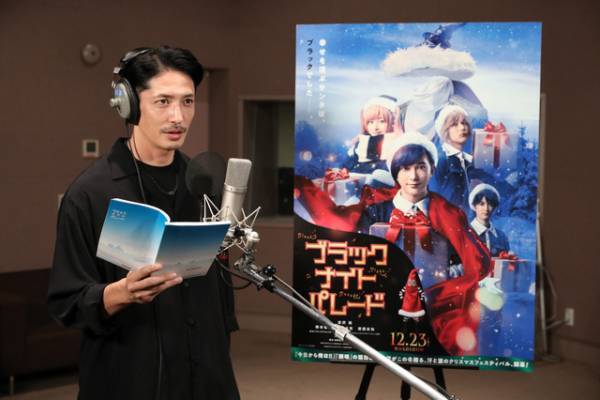 玉木宏、“顔のない謎の男”の声を担当！吉沢亮主演『ブラックナイトパレード』