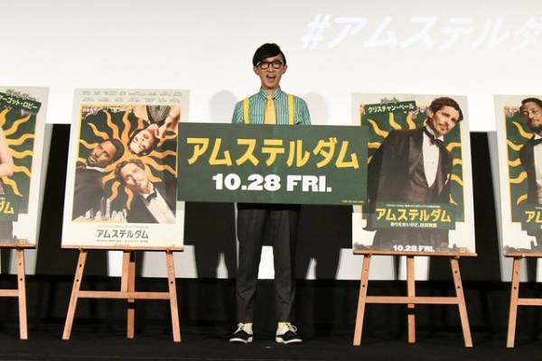 マーゴット・ロビーを絶賛「輝きと存在感が素晴らしい」『アムステルダム』こがけんトークショー開催