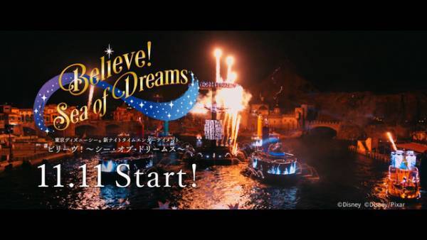 【ディズニー】公演まであと15日！TDS「ビリーヴ！～シー・オブ・ドリームス～」新CMを先行公開
