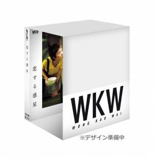 『恋する惑星』『天使の涙』など4Kウォン・カーウァイ監督5作品、UHD＆Blu-rayで発売