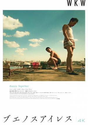 『恋する惑星』『天使の涙』など4Kウォン・カーウァイ監督5作品、UHD＆Blu-rayで発売