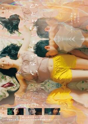 King Gnu井口理「日記を書くことで自分をリンク」初主演映画『ひとりぼっちじゃない』東京国際映画祭で上映