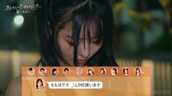 第11話はメンバー号泣の切ない展開に…オオカミは誰なのか？「オオカミちゃんくん」今夜最終回