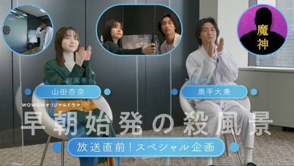 莉子＆那須ほほみが「早朝始発の殺風景」に出演、山田杏奈×奥平大兼主演の第1話冒頭公開