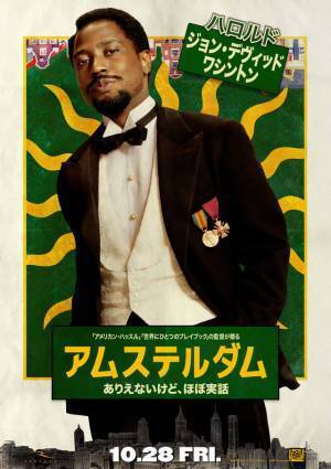 ジョン・デヴィッド・ワシントン「人間のつながりは、とてもパワフル」『アムステルダム』を支える愛と信頼を語る