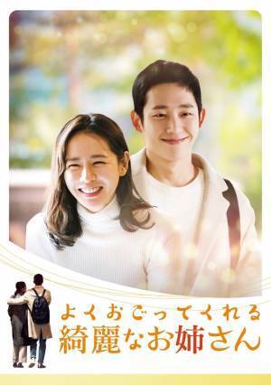 ゆうたろうも手軽にチャージ 「よくおごってくれる綺麗なお姉さん」にも登場の高麗人参スティック