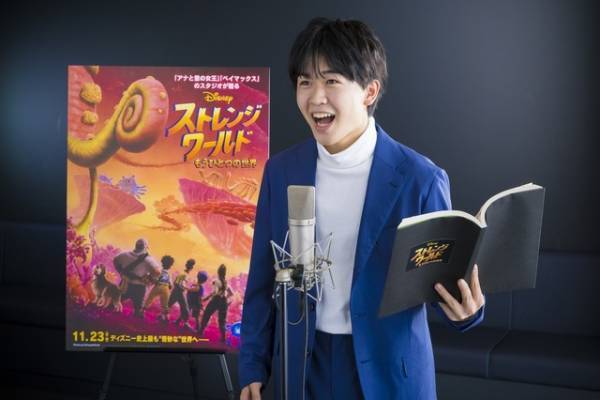 原田泰造＆鈴木福が“親子”に『ストレンジ・ワールド』日本版声優