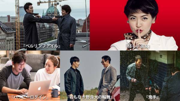 『トガニ 幼き瞳の告発』『怪しい彼女』など珠玉の7作品登場「CJゾーンの映画たち」