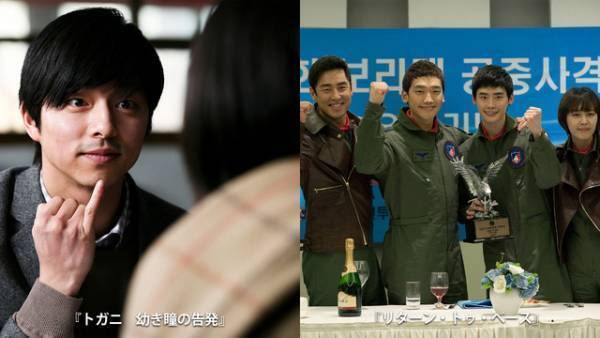 『トガニ 幼き瞳の告発』『怪しい彼女』など珠玉の7作品登場「CJゾーンの映画たち」