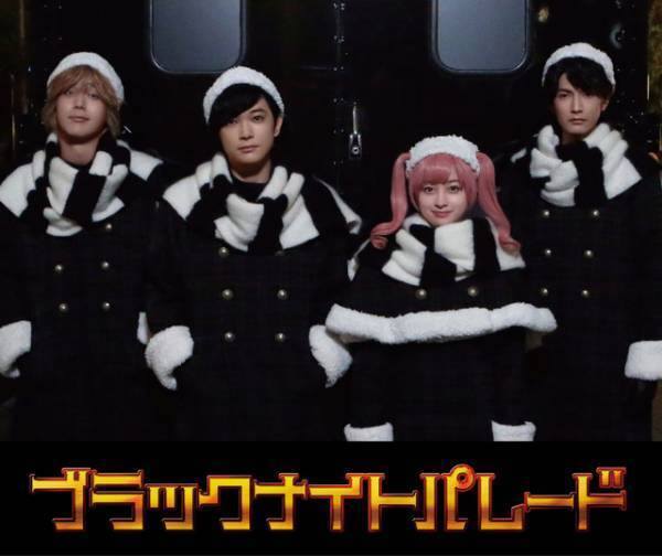 吉沢亮＆橋本環奈らブラックサンタのキャラポスター公開『ブラックナイトパレード』