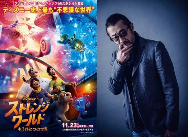 大塚明夫が主人公の父親役に決定『ストレンジ・ワールド／もうひとつの世界』日本版キャスト解禁