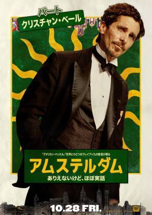 クリスチャン・ベイル、『アムステルダム』のキャラクターが「骨の髄まで完全に染み込んでいた」