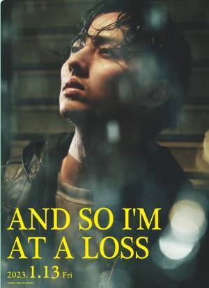 藤ヶ谷太輔、“自堕落フリーター”を体現『そして僕は途方に暮れる』場面写真