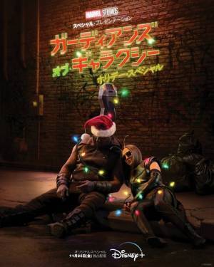 「ガーディアンズ・オブ・ギャラクシー ホリデー・スペシャル」11月25日配信へ！ケヴィン・ベーコンも登場