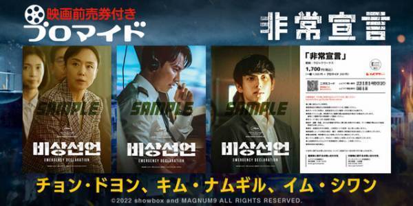 イム・シワン演じる謎の男、空港で不穏な動き『非常宣言』本編映像
