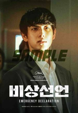 イム・シワン演じる謎の男、空港で不穏な動き『非常宣言』本編映像