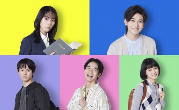“月9初出演”南沙良＆高橋文哉らロースクール生役で出演！「女神の教室」