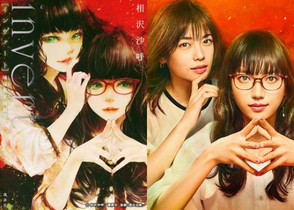 清原果耶×小芝風花で新ストーリー「invert 城塚翡翠 倒叙集」11月20日より放送