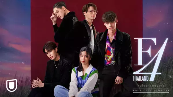 諏訪部順一＆神谷浩史＆浪川大輔＆櫻井孝宏が“F4”に！ タイ版「花男」吹替11月配信