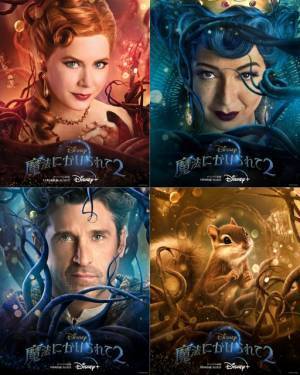 個性派キャラ大渋滞『魔法にかけられて2』キャラポスター