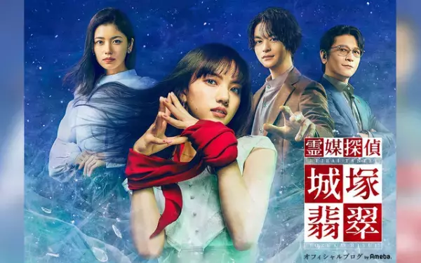 清原果耶＆瀬戸康史ら「霊媒探偵・城塚翡翠」初集合ショット公開
