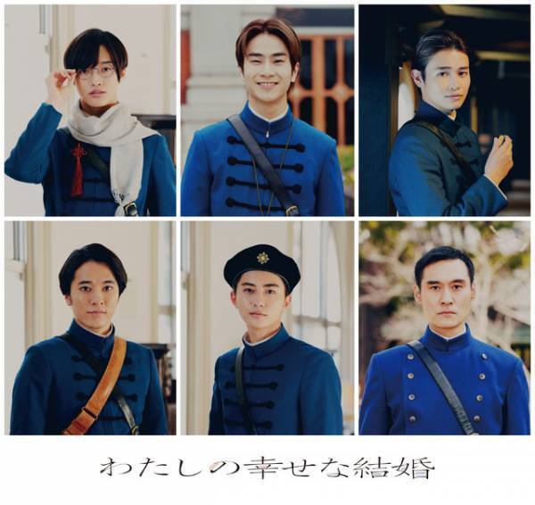 前田旺志郎、目黒蓮の右腕役に　西垣匠＆佐藤新らも出演『わたしの幸せな結婚』