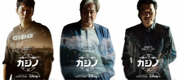 チェ・ミンシク×ソン・ソックら名優集結、カジノ王の人生を賭けた大勝負描く「カジノ」12月配信