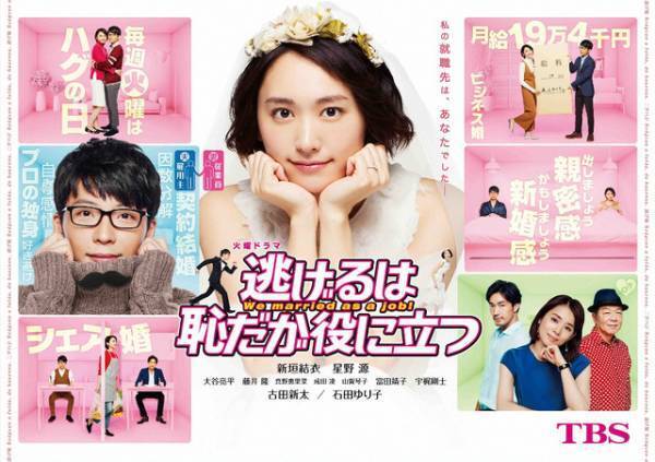 「わた婚」「逃げ恥」「恋せぬふたり」…これからの「結婚」や「家族」を考える5作品
