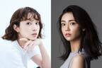 清水くるみ＆山谷花純W主演で「親友は悪女」ドラマ化！友情と刺激的な恋愛描く