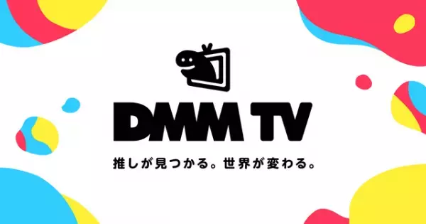 「LUPIN ZERO」＆声優バラエティ配信！ 新動画配信サービス「DMM TV」開始